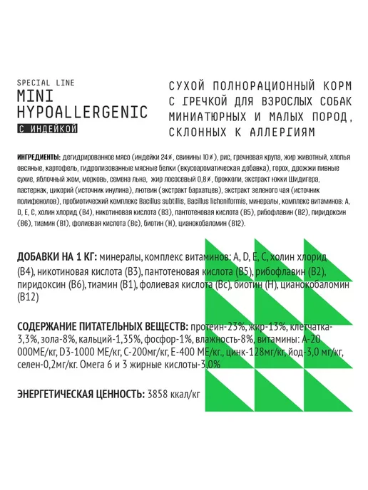 Сухой корм AJO Малых Склонных для собак, мелкие, 12 кг, фото 3