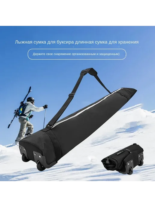 Чехол для горных лыж Черный 194*32см, 194x32 см, фото 2