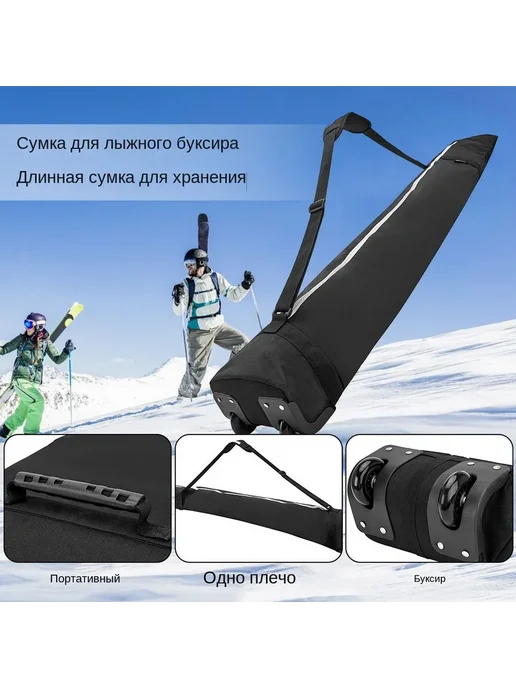Чехол для горных лыж Черный 194*32см, 194x32 см, фото 3