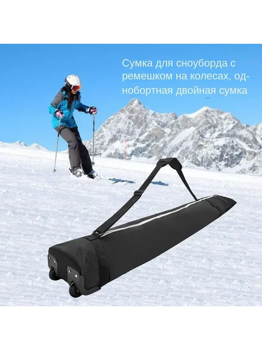 Чехол для горных лыж Черный 194*32см, 194x32 см, фото 5