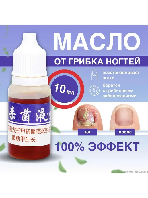 Средство для ногтей и кутикулы 10мл 50г, 10 мл, 50 г