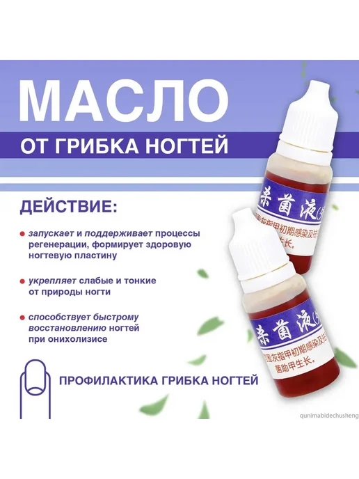 Средство для ногтей и кутикулы 10мл 50г, 10 мл, 50 г, фото 2