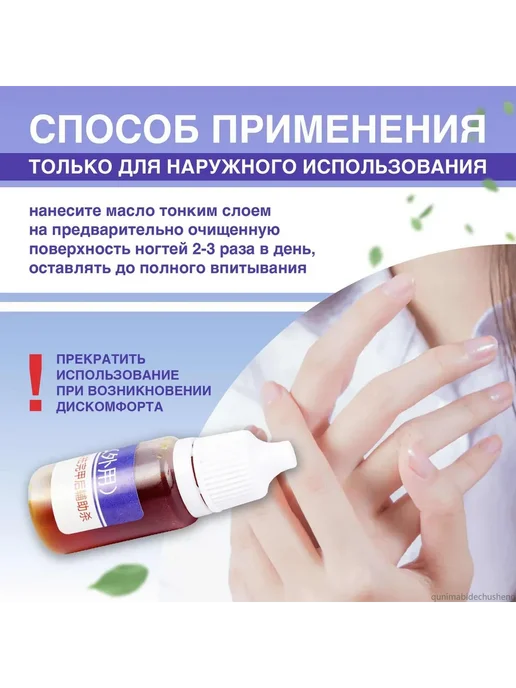 Средство для ногтей и кутикулы 10мл 50г, 10 мл, 50 г, фото 3