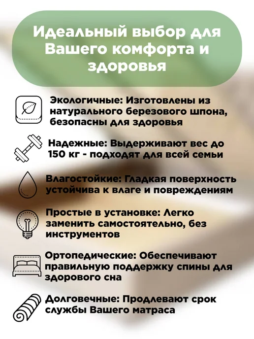 ALIGA RETAIL Ламели для кровати 790х53х8 мм, 3шт, 670x34x8 мм, 3 шт, фото 2