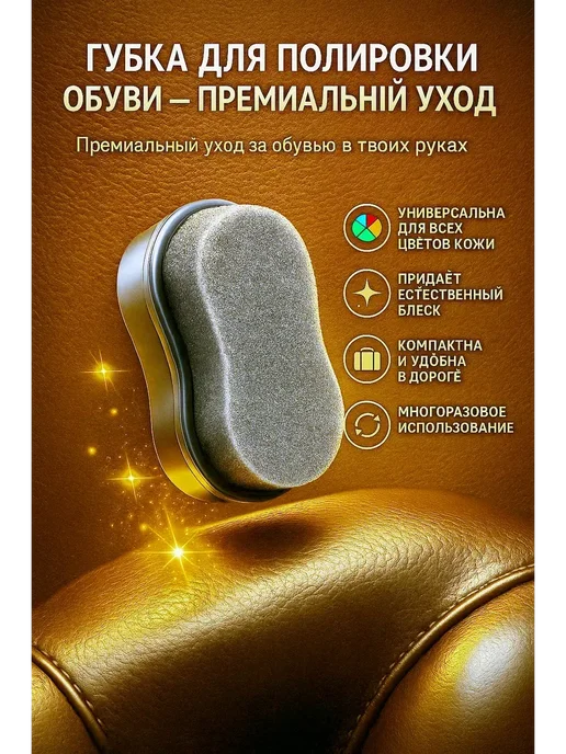 ded Moroz 2 Губка для обуви, Бесцветная-для любого цвета, !, вариант, фото 3