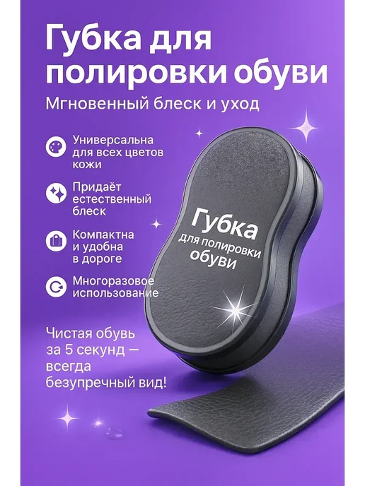 ded Moroz 2 Губка для обуви, Бесцветная-для любого цвета, !, вариант, фото 4