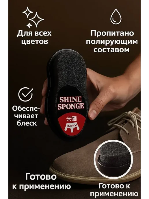 ЭДИЛ Губка для обуви универсальная для всех цветов, !, черный