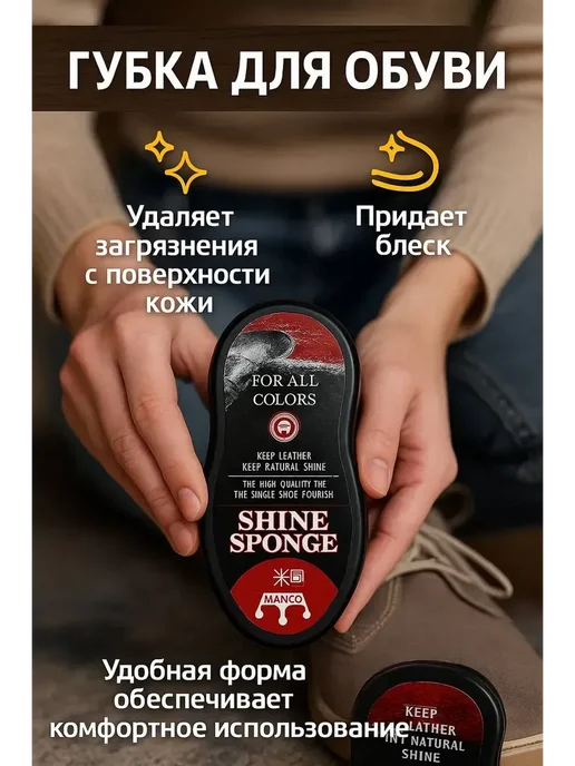 ЭДИЛ Губка для обуви универсальная для всех цветов, !, черный, фото 2