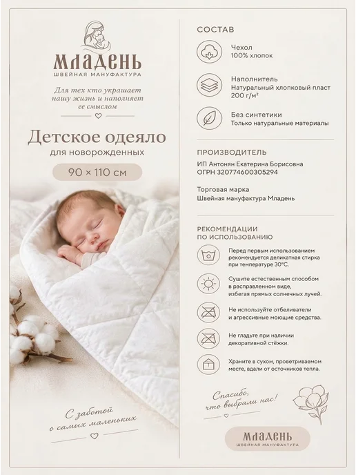 МЛАДЕНЬ Одеяло детское для новорождённого, хлопковое, всесезонное, белый, фото 5