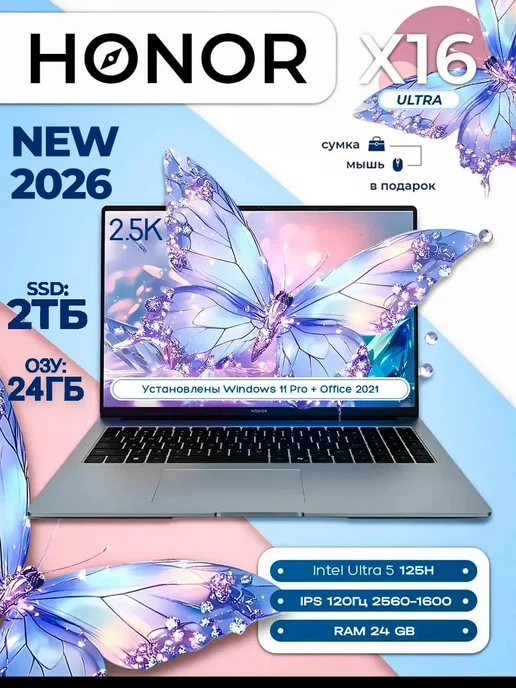 Honor MagicBook Art 14 (Win 11 + MS Office) Ноутбук 14.6", Intel Core Ultra 5 125H, RAM 16 ГБ 1024 ГБ, Intel Arc Graphics, Windows Pro, (5301AKSB), зеленый, Русская раскладка, 2026x16, 2000 ГБ