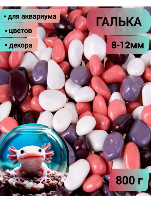 HOLLYFOOD Грунт для аквариума, белый
