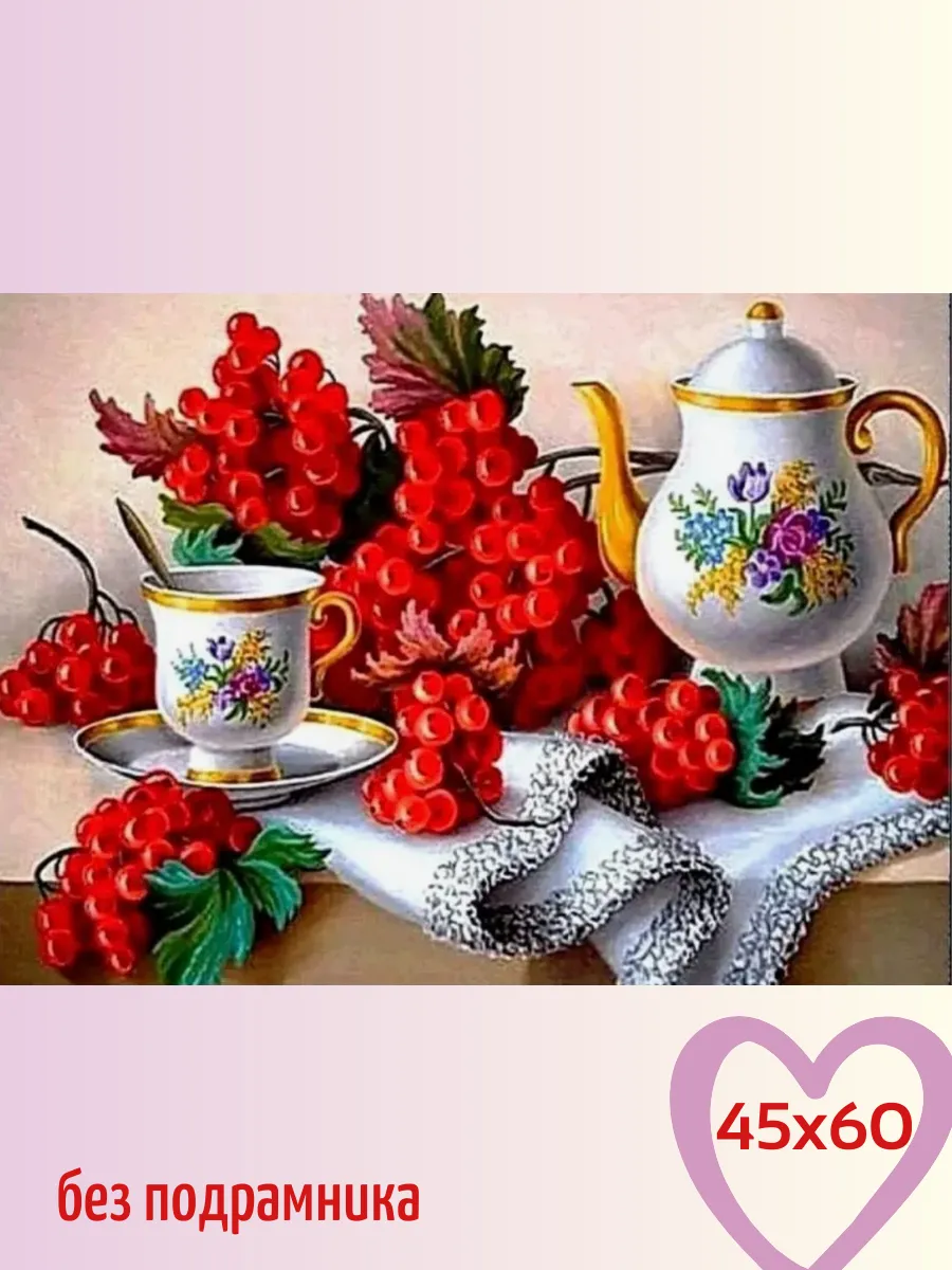 Алмазная мозаика без подрамника 50х65 см