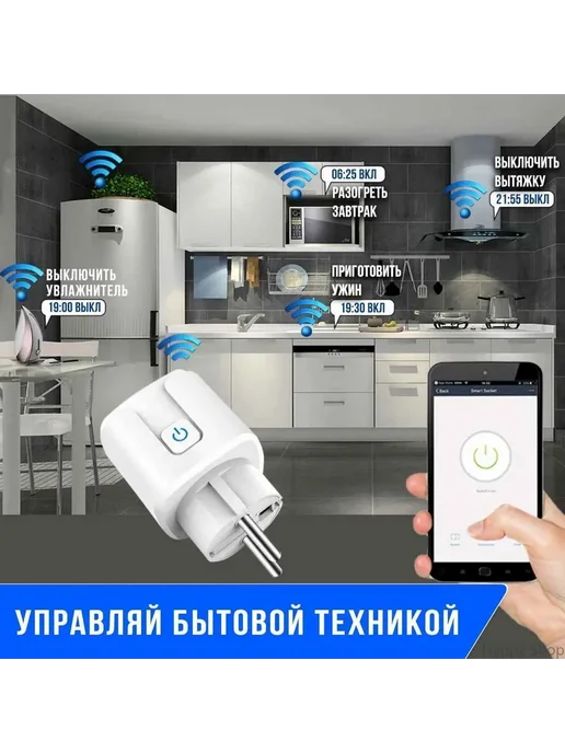 Умная розетка ZigBee Tuya 20A Белая Умный дом с Алисой, белый, фото 2