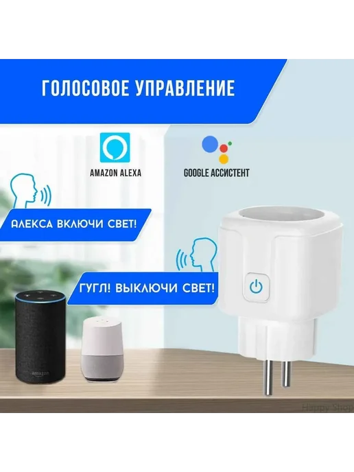 Умная розетка ZigBee Tuya 20A Белая Умный дом с Алисой, белый, фото 6