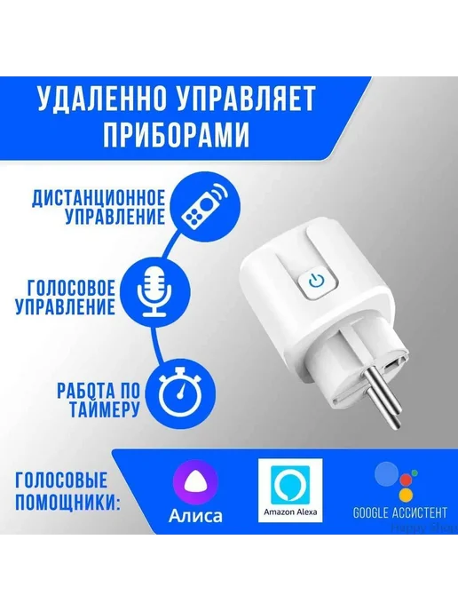 Умная розетка ZigBee Tuya 20A Белая Умный дом с Алисой, белый, фото 8