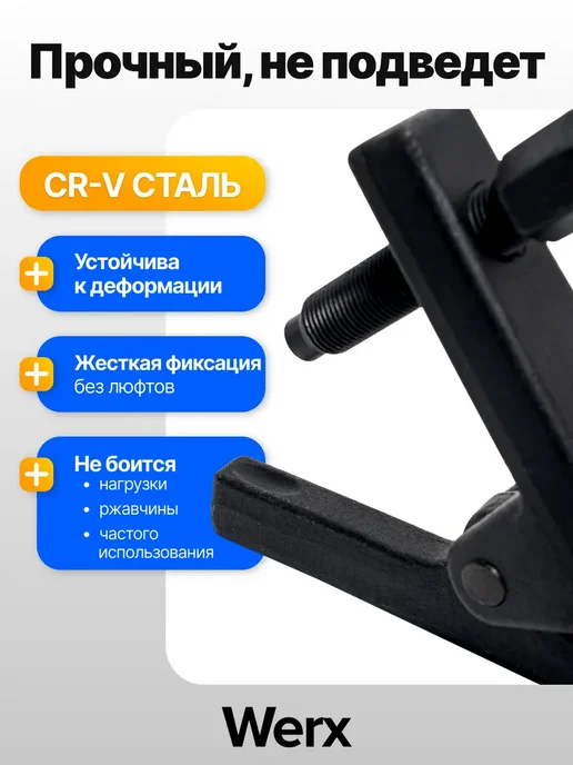 Werx Съемник рулевых и шаровых соединений с изменяемой высотой, синий, фото 3