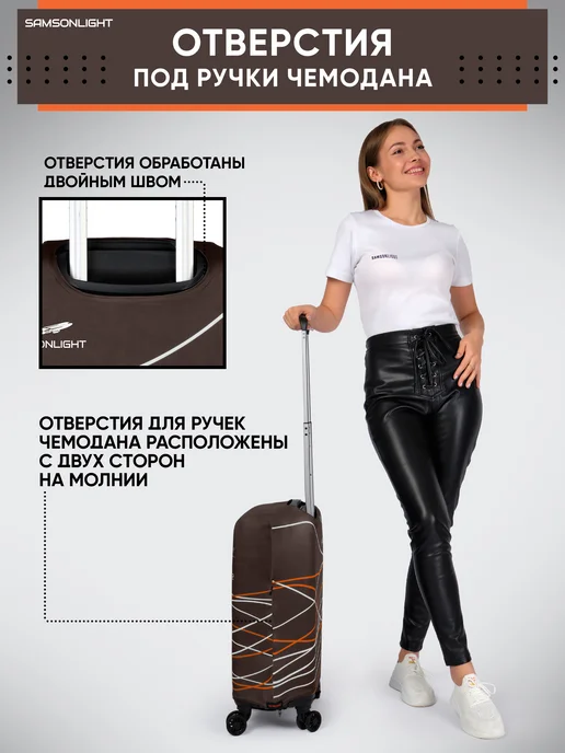 SAMSONLIGHT Чехол на чемодан М плотный прозрачный, коричневый, фото 5
