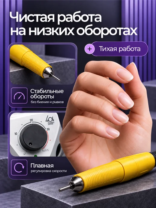 SeeMyself Аппарат для маникюра профессиональный STRONG, белый, фото 2
