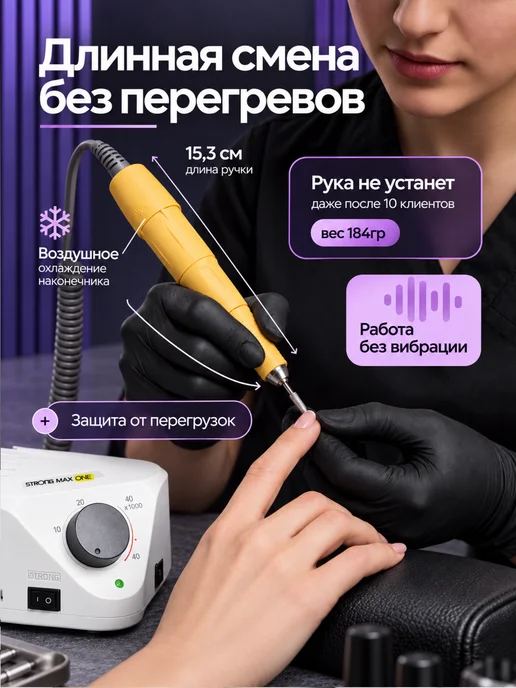 SeeMyself Аппарат для маникюра профессиональный STRONG, белый, фото 3