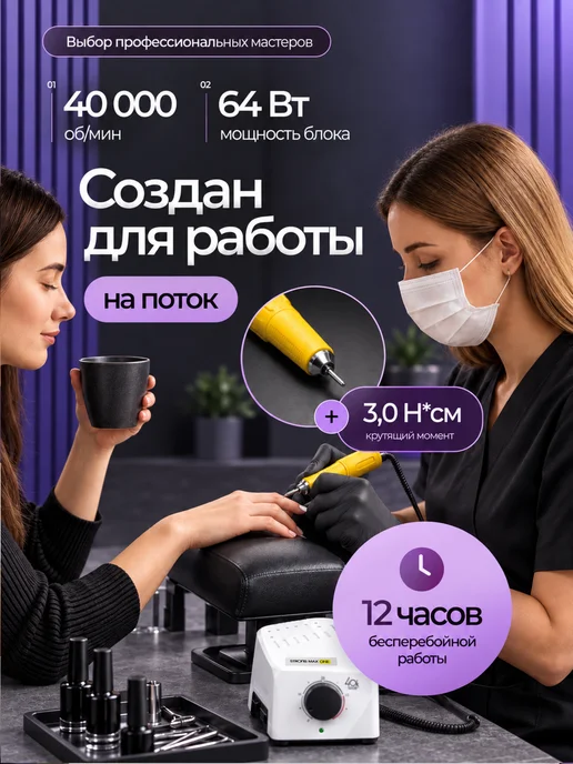 SeeMyself Аппарат для маникюра профессиональный STRONG, белый, фото 4