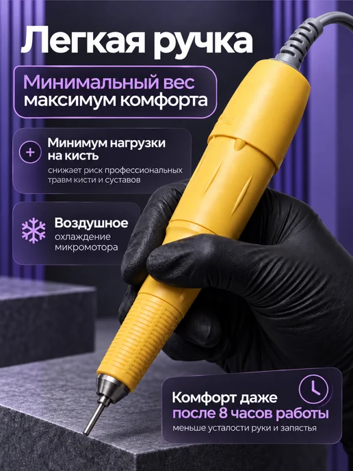 SeeMyself Аппарат для маникюра профессиональный STRONG, белый, фото 8