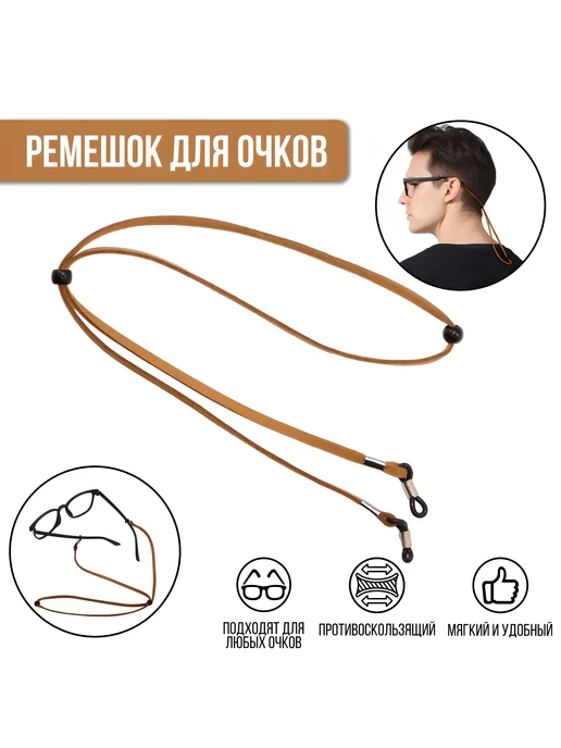 Occlusionkids Держатель для очков, голубой