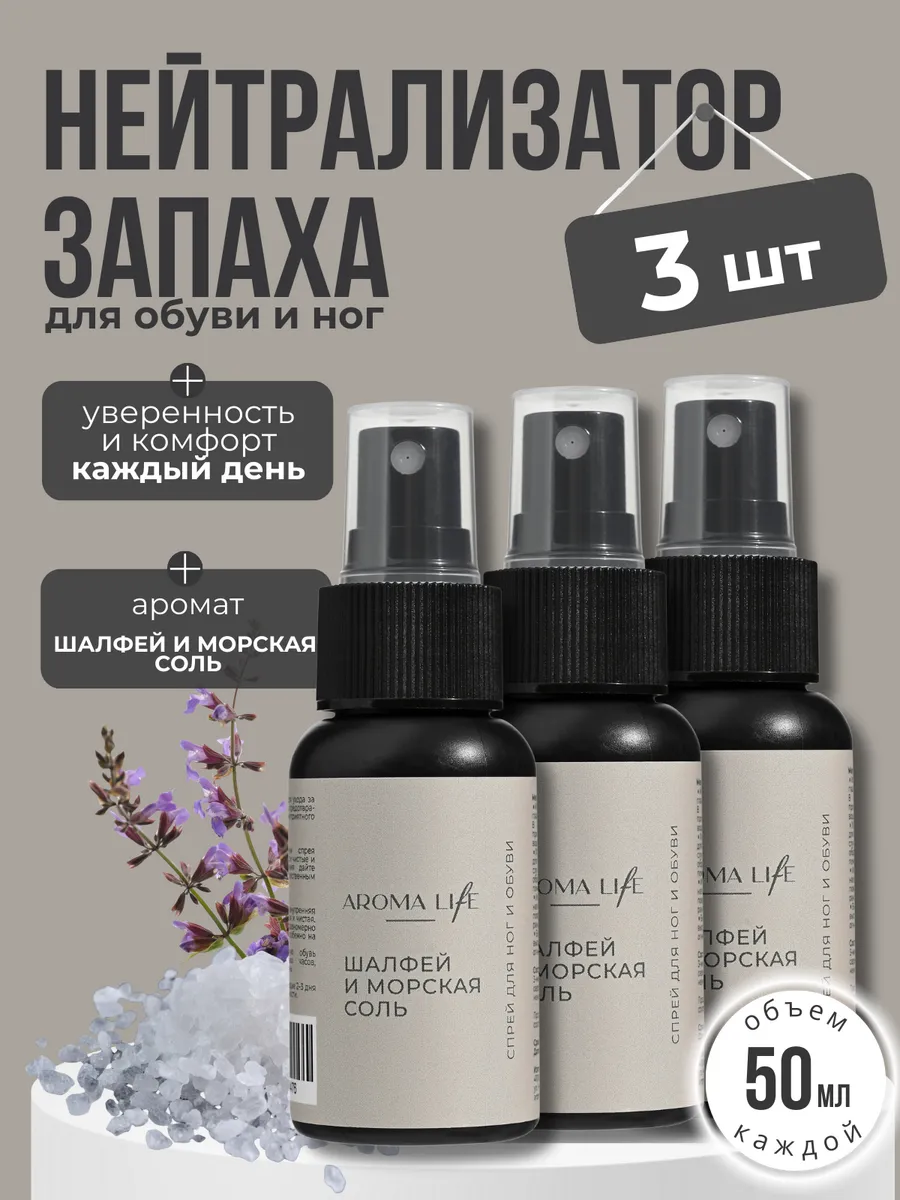 Дезодорант для обуви