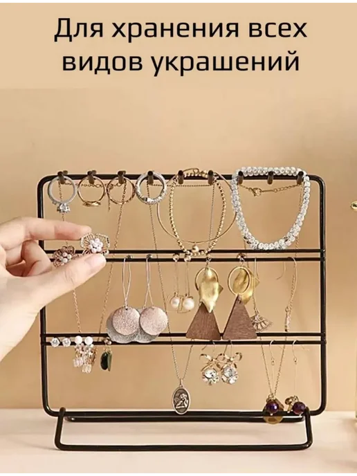 Подставка для украшений и типс чёрн Дл 20 5см Шир 10см, черный, фото 2
