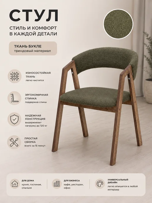 SoloMebel Стул для кухни со спинкой мягкий, зеленый