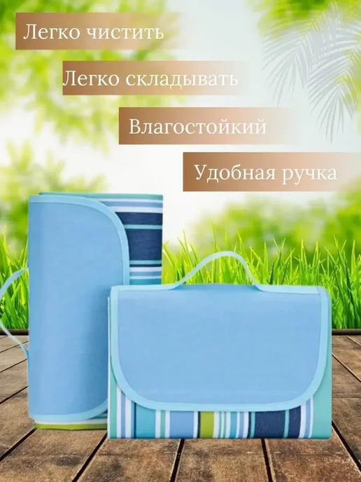 Пляжный коврик подстилка для пикника, синий, фото 2