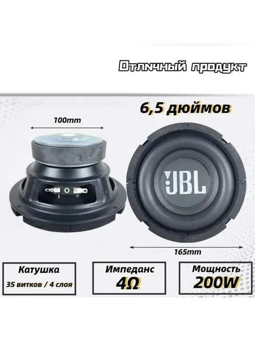 Автомобильный сабвуфер LB 16 5 см 4 Ом, вариант