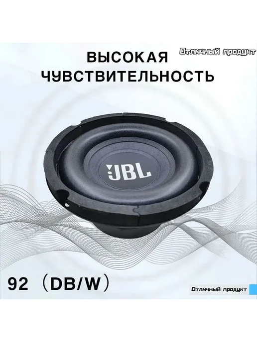 Автомобильный сабвуфер LB 16 5 см 4 Ом, вариант, фото 2