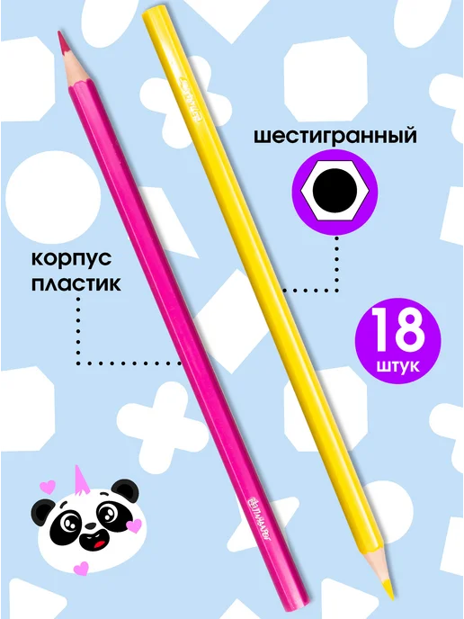 ПандаРог Карандаши цветные 18 цветов, пластиковые, 18 цв., фото 3