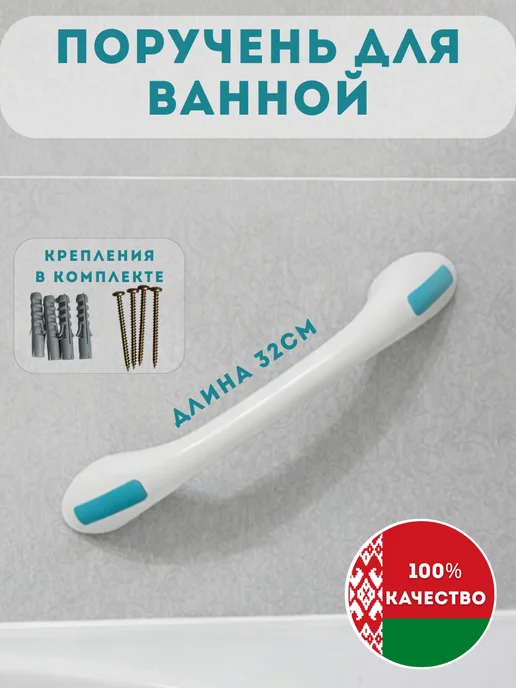 Поручень ручка для пожилых для ванной, голубой