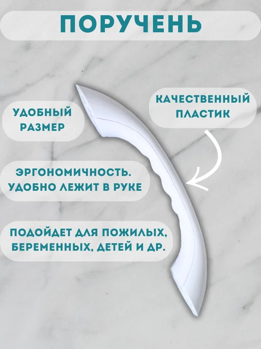 Поручень ручка для пожилых для ванной, голубой, фото 2