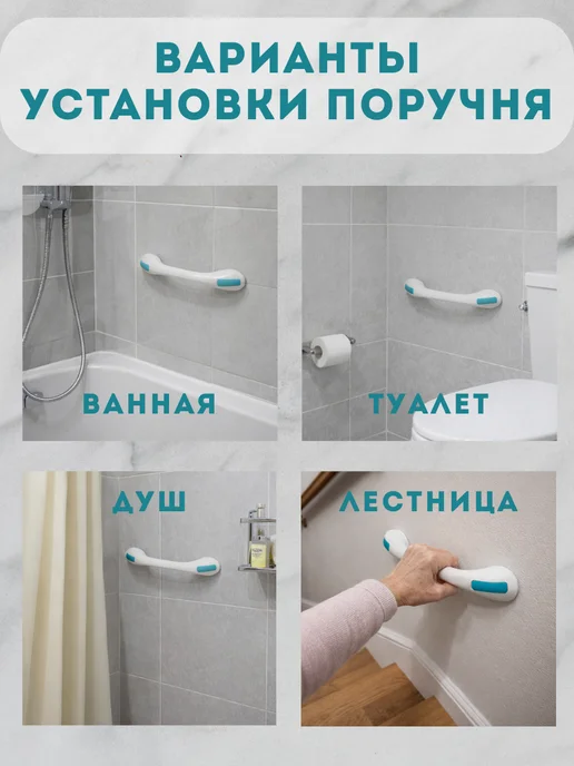 Поручень ручка для пожилых для ванной, голубой, фото 6