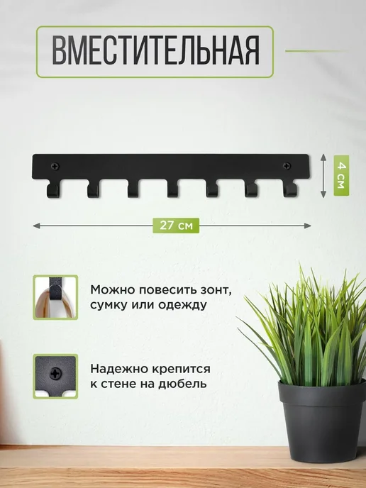 Ключница настенная 7 крючков 1 шт Металл Темно-серый, 1 шт, фото 4