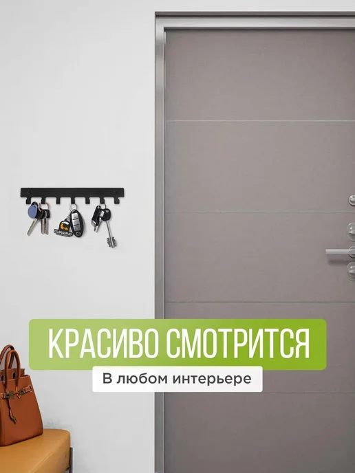 Ключница настенная 7 крючков 1 шт Металл Темно-серый, 1 шт, фото 5
