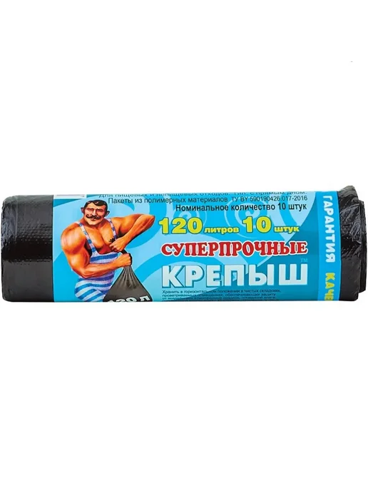 ROMAX Пакеты для мусора Крепыш 120 литров по 10 шт, 10 шт, фото 2