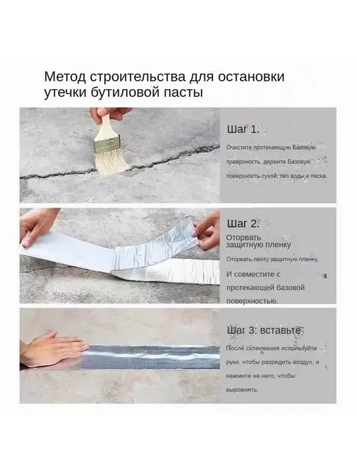 Водонепроницаемая ремонтная лента для крыши, 5м, 5 м, фото 2
