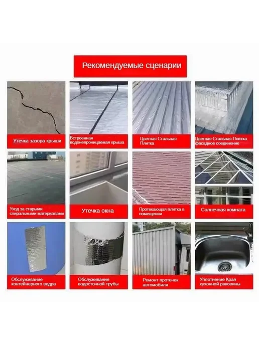 Водонепроницаемая ремонтная лента для крыши, 5м, 5 м, фото 3