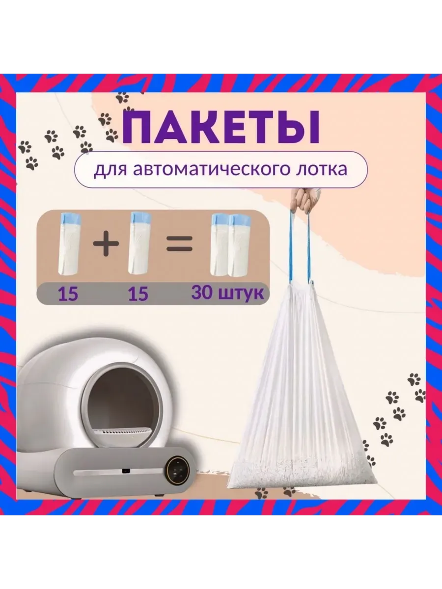 Туалет для животных