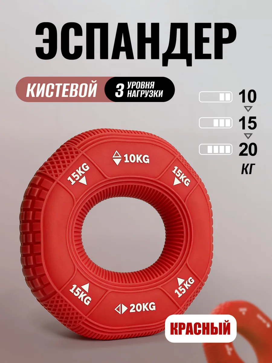 Эспандер кистевой для рук 10 - 20 кг