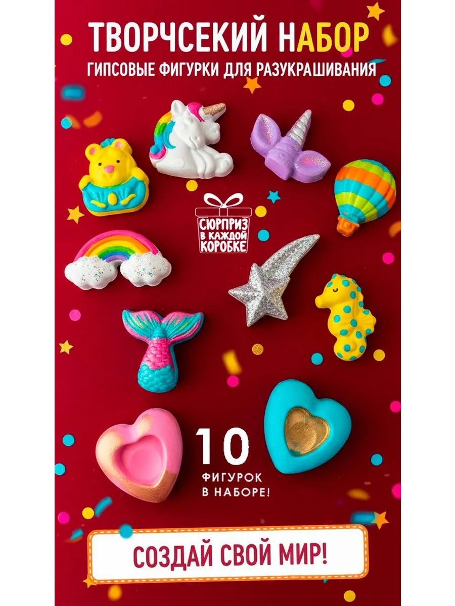 Фигурки гипсовые для раскраски