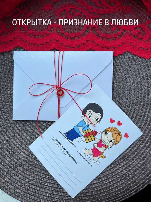 Открытка в конверте Love is Подарок, синий