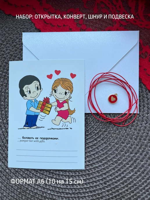Открытка в конверте Love is Подарок, синий, фото 2