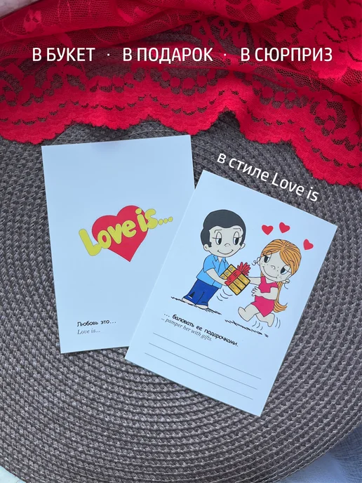 Открытка в конверте Love is Подарок, синий, фото 3