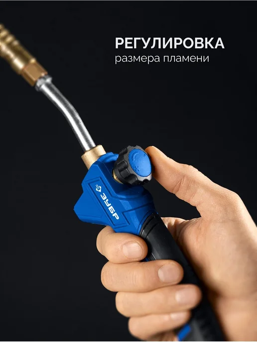 ЗУБР Горелка в наборе ГП-400Н 400мм, вариант, фото 4