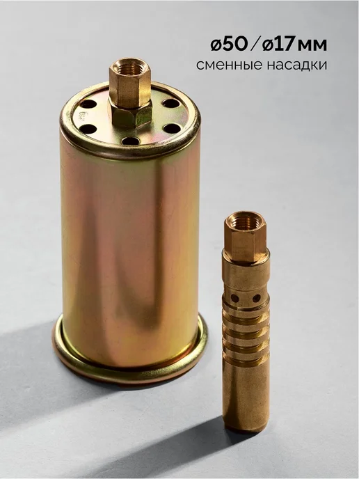 ЗУБР Горелка в наборе ГП-400Н 400мм, вариант, фото 6