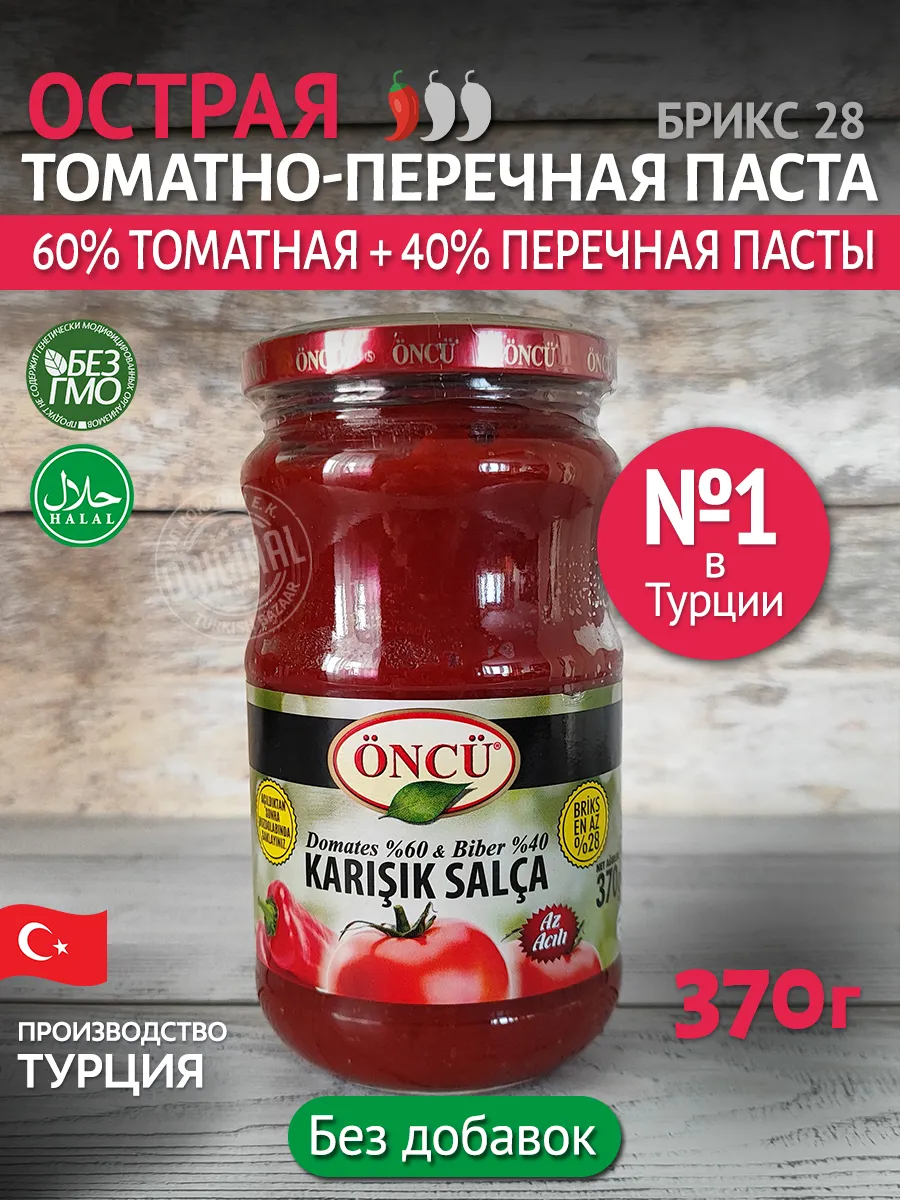 Karışık Salça (Domates-Biber), 370 g